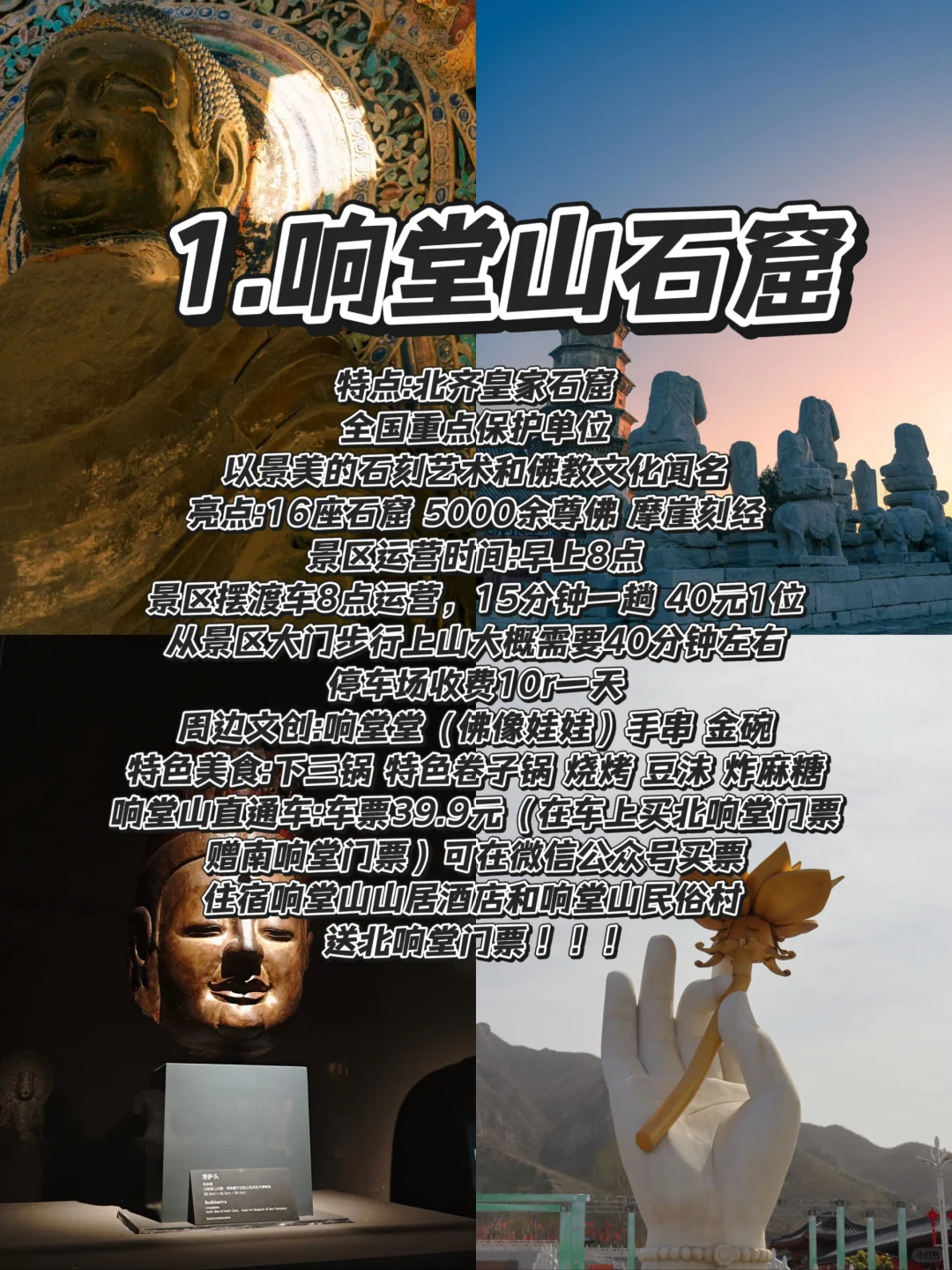 穷学生邯郸之旅推荐分享！