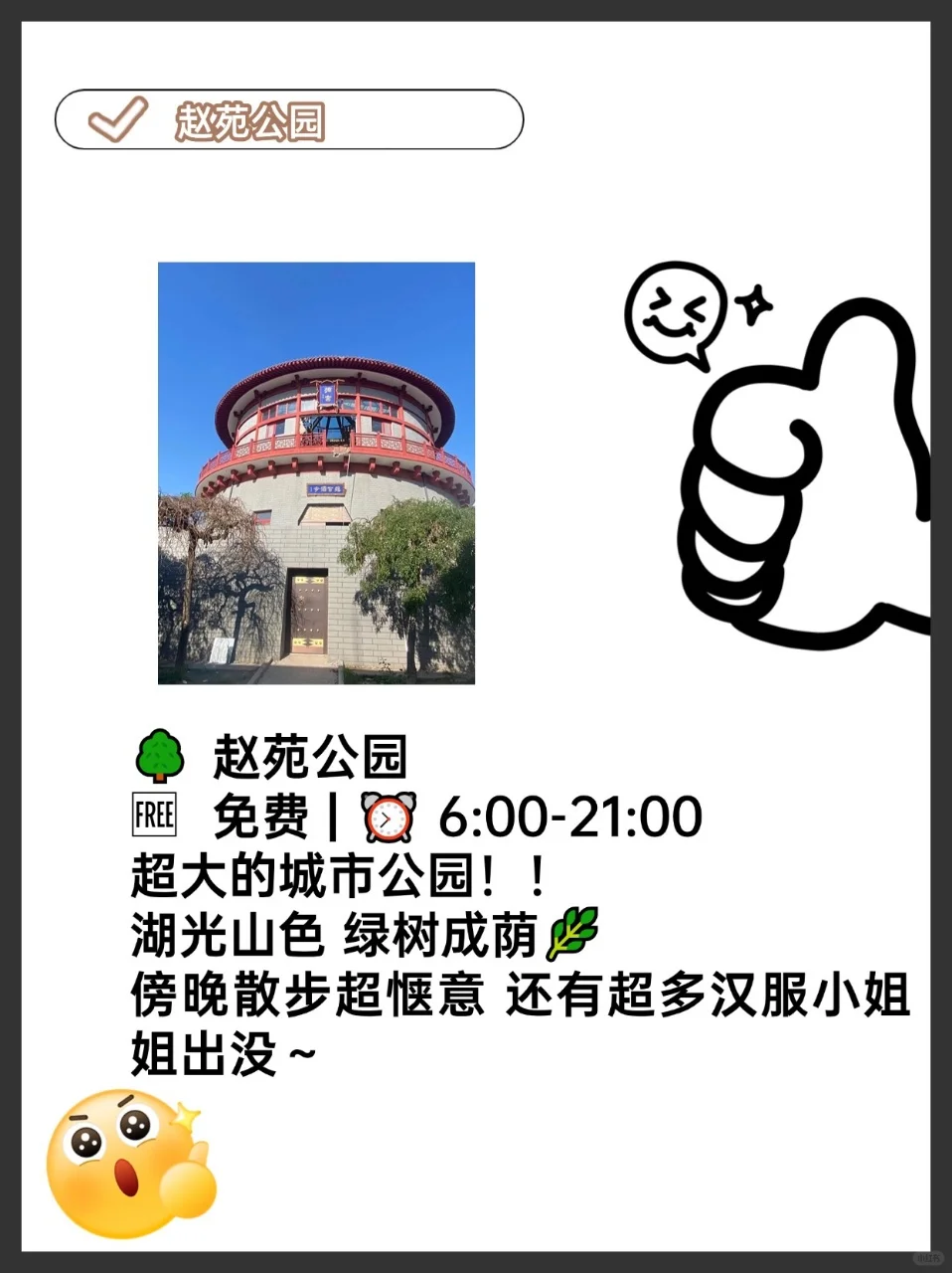 家人们！邯郸旅游攻略来啦！！