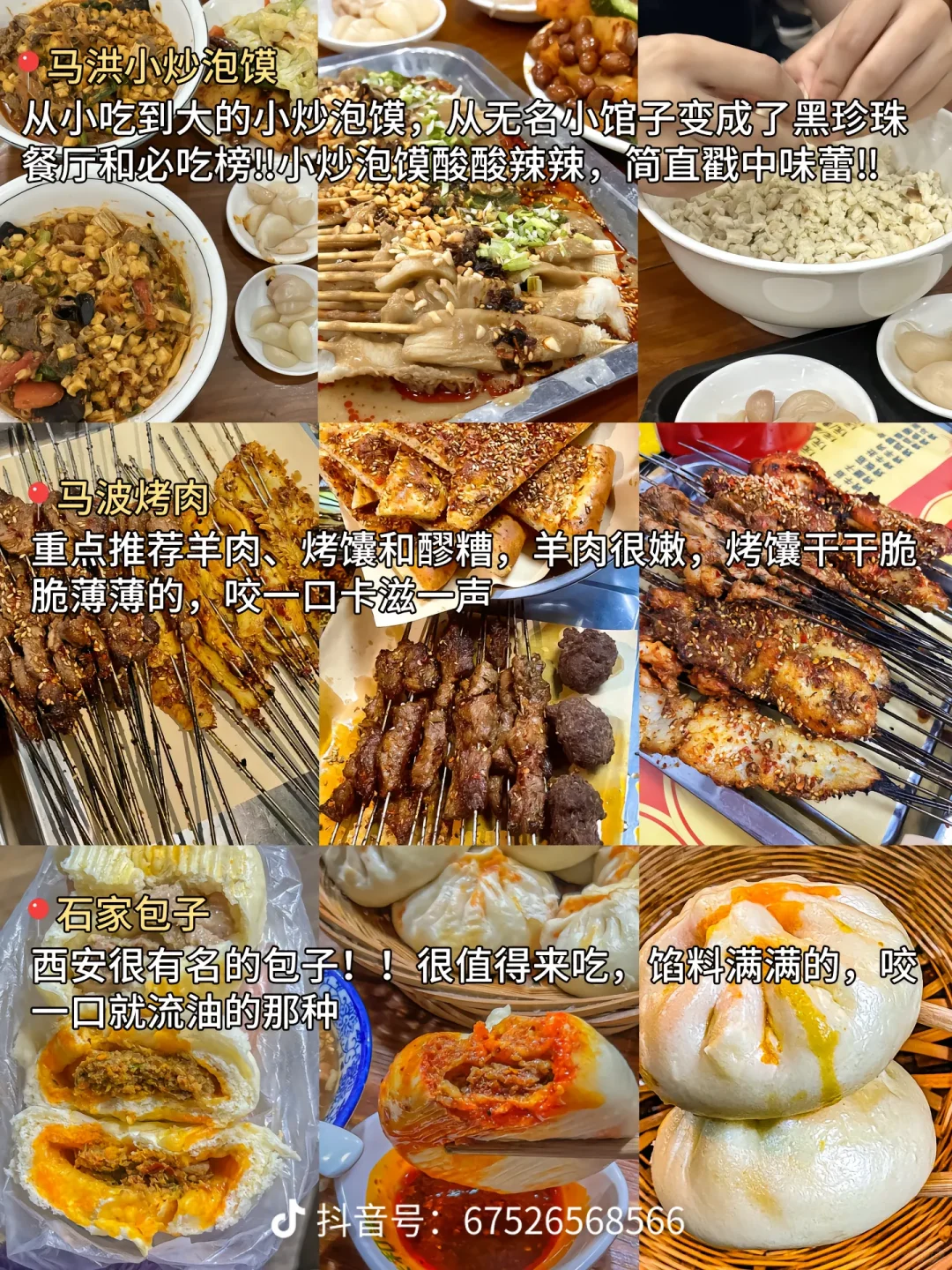 以下是一篇关于西安的小红书旅游攻略: