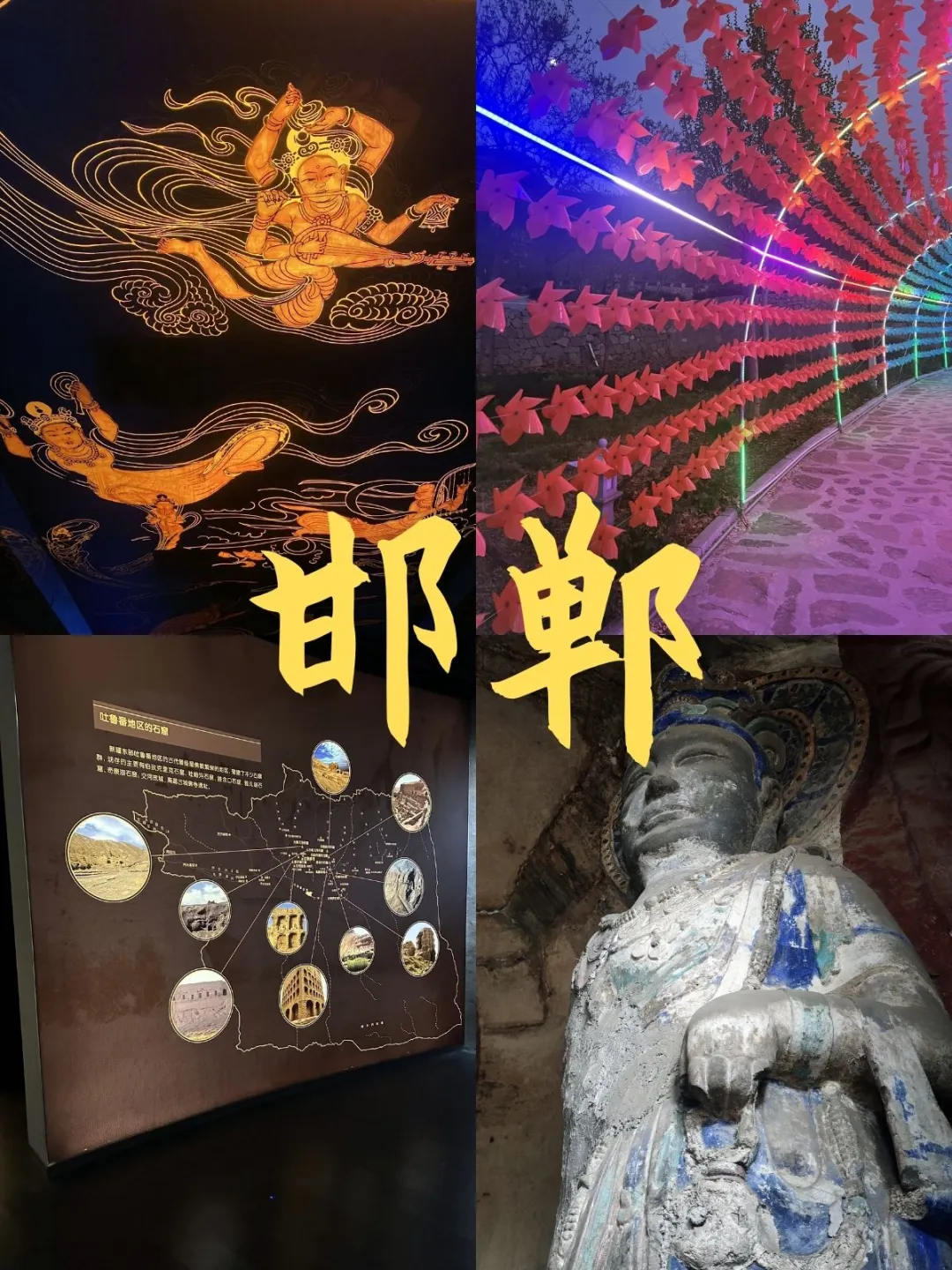 邯郸五一旅游攻略|响堂太绝啦✨