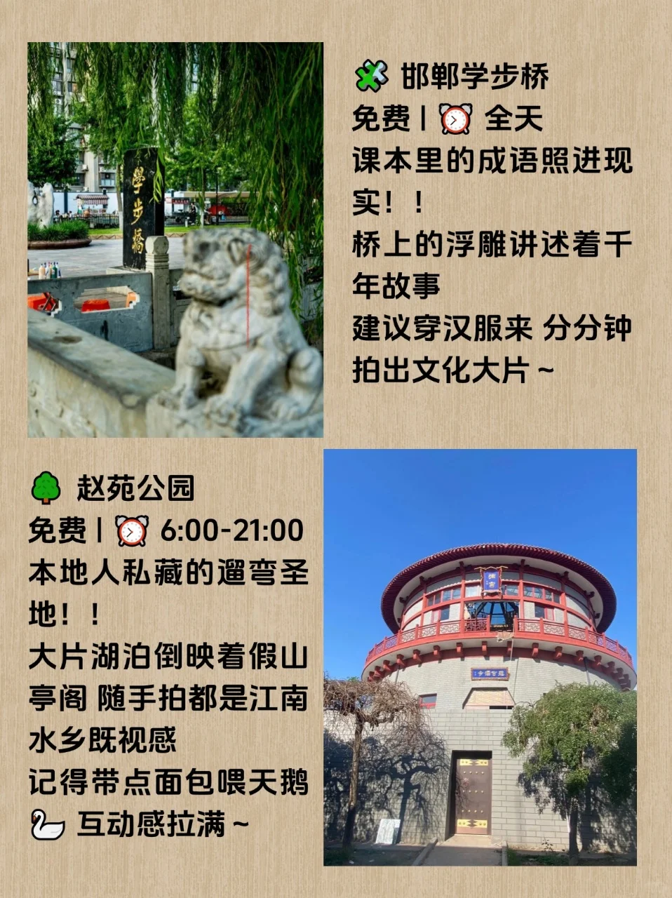 邯郸旅游吐血整理！9大打卡景点不踩雷攻略