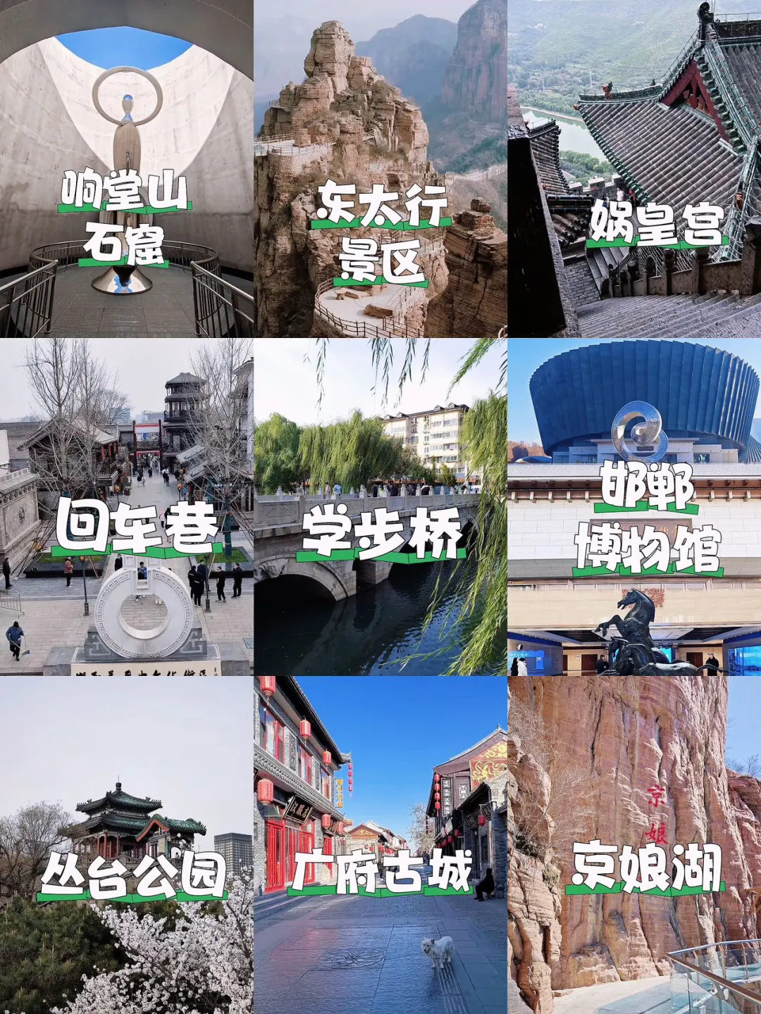 邯郸必去九大景点 | 响堂山的千年之约