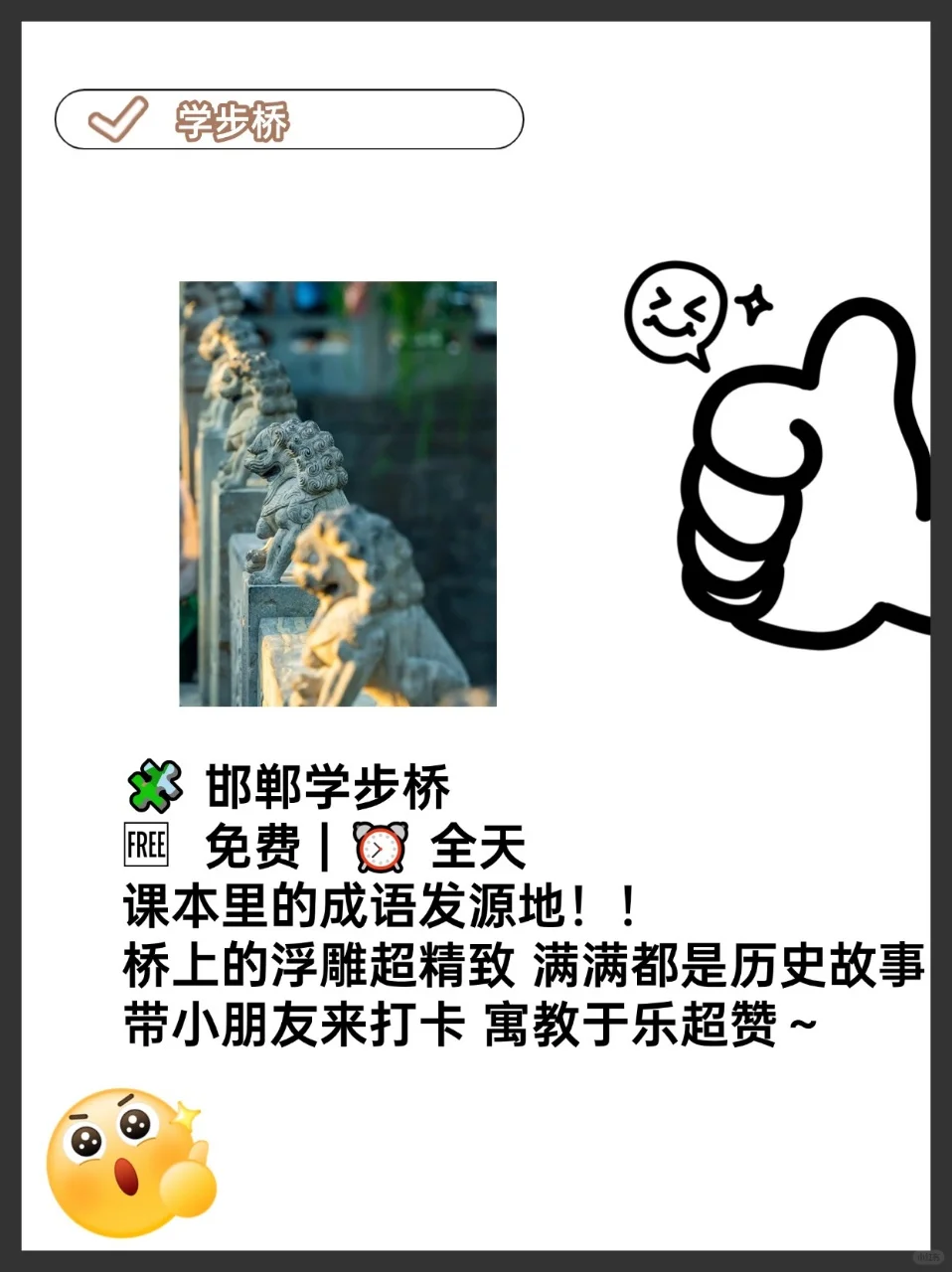 家人们！邯郸旅游攻略来啦！！