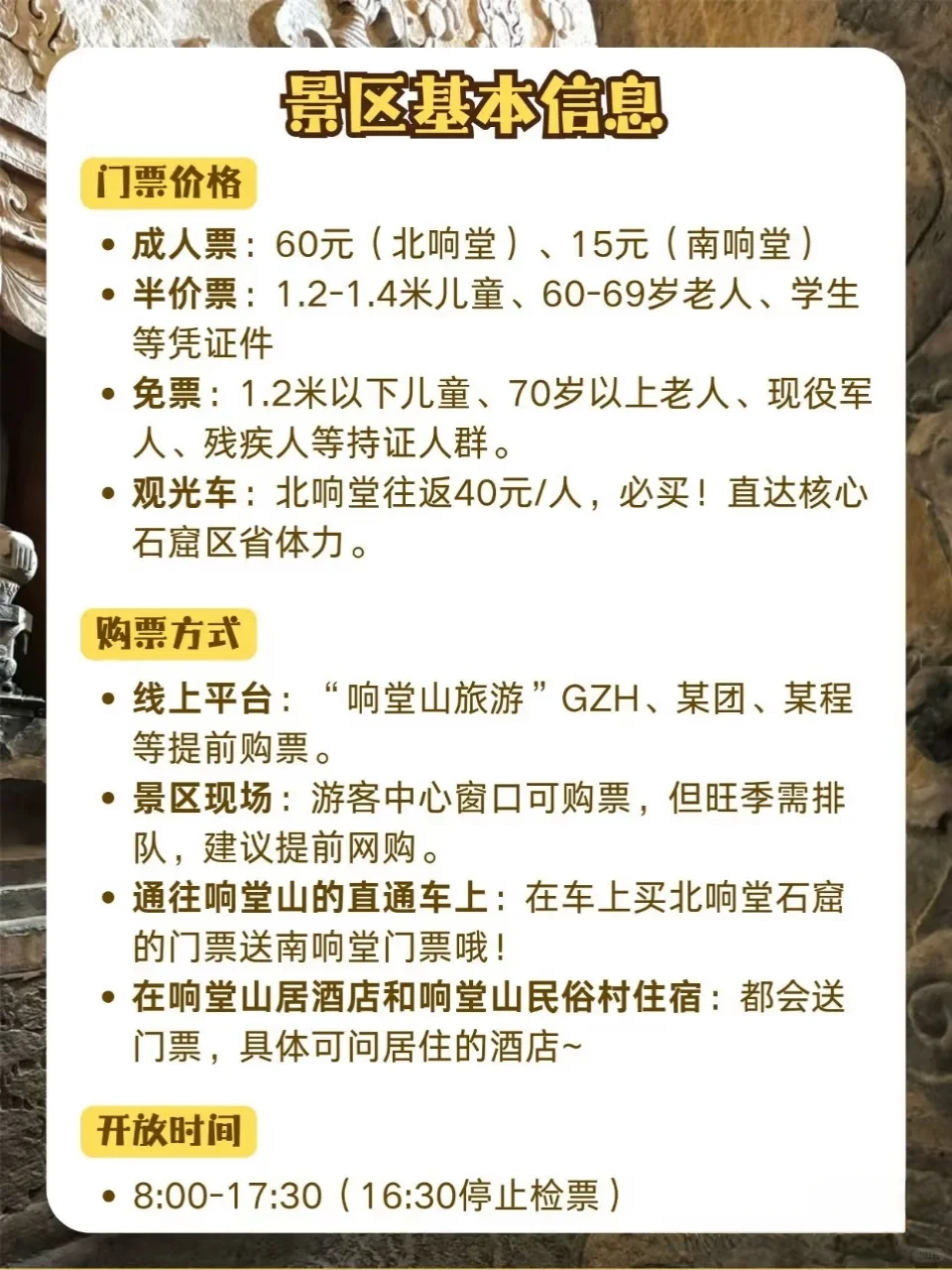 响堂山石窟一定要注意竟然有90%人不知道⁉