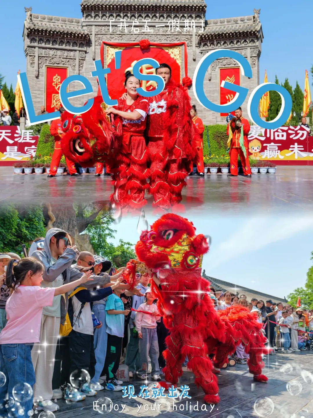 五一游玩胜地快看过来！