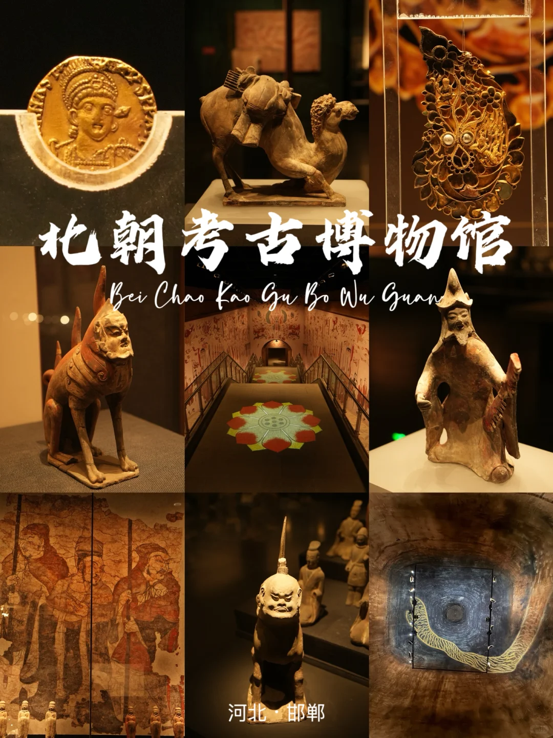 邯郸+安阳4天3晚攻略‼️这些一个都不能少啊