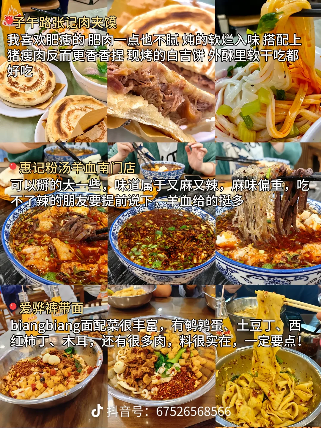 以下是一篇关于西安的小红书旅游攻略: