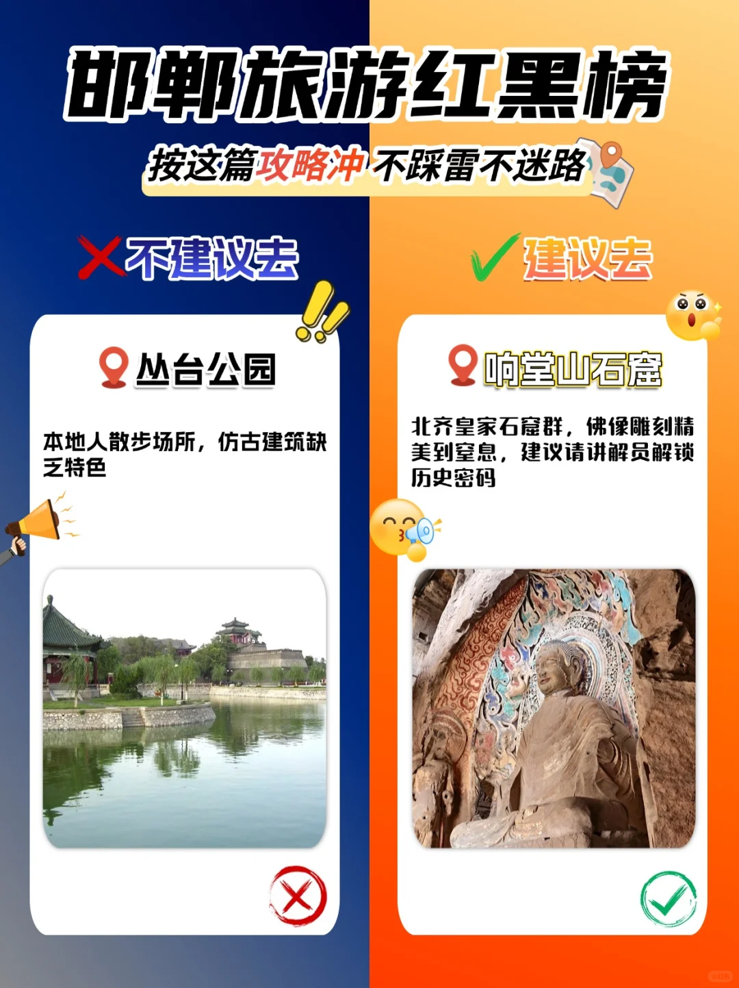 第一次去邯郸按这篇攻略冲 不踩雷不迷路