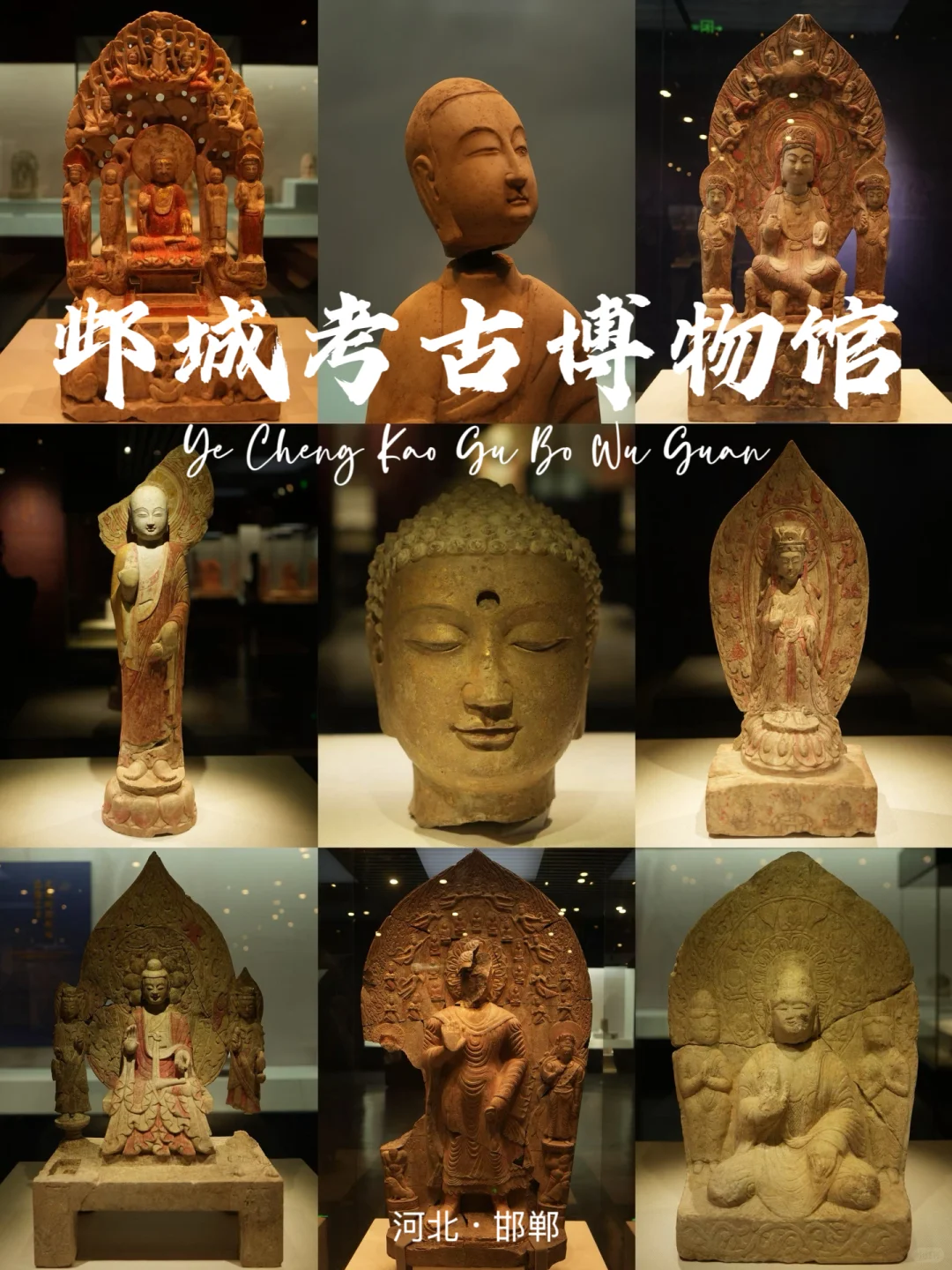 邯郸+安阳4天3晚攻略‼️这些一个都不能少啊