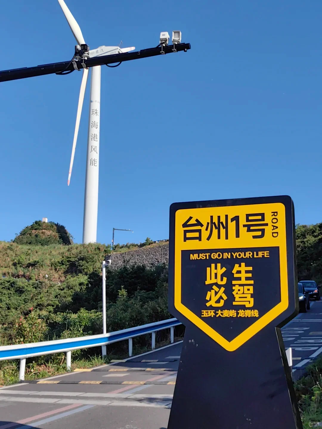 五一攻略📍这才是江浙沪海边公路天花板！