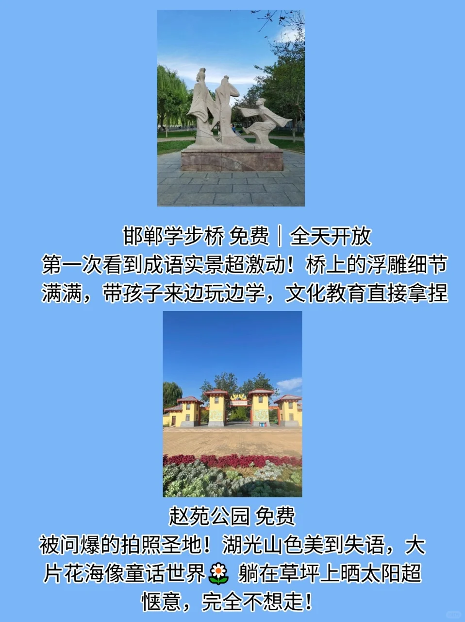 邯郸旅行 | 这 9 个景点直接美哭！
