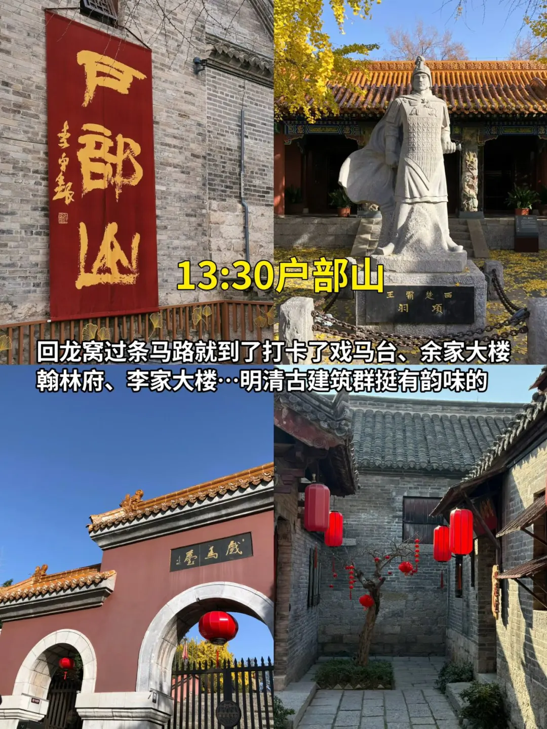 一天逛完8个热门景点！！徐州旅游（特种兵版