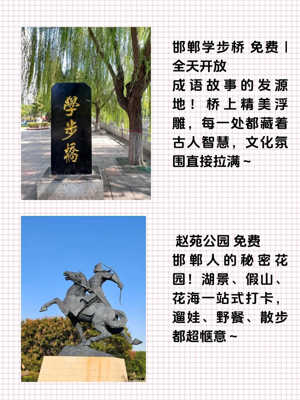 邯郸旅游必去！9 大景点解锁千年古城魅力