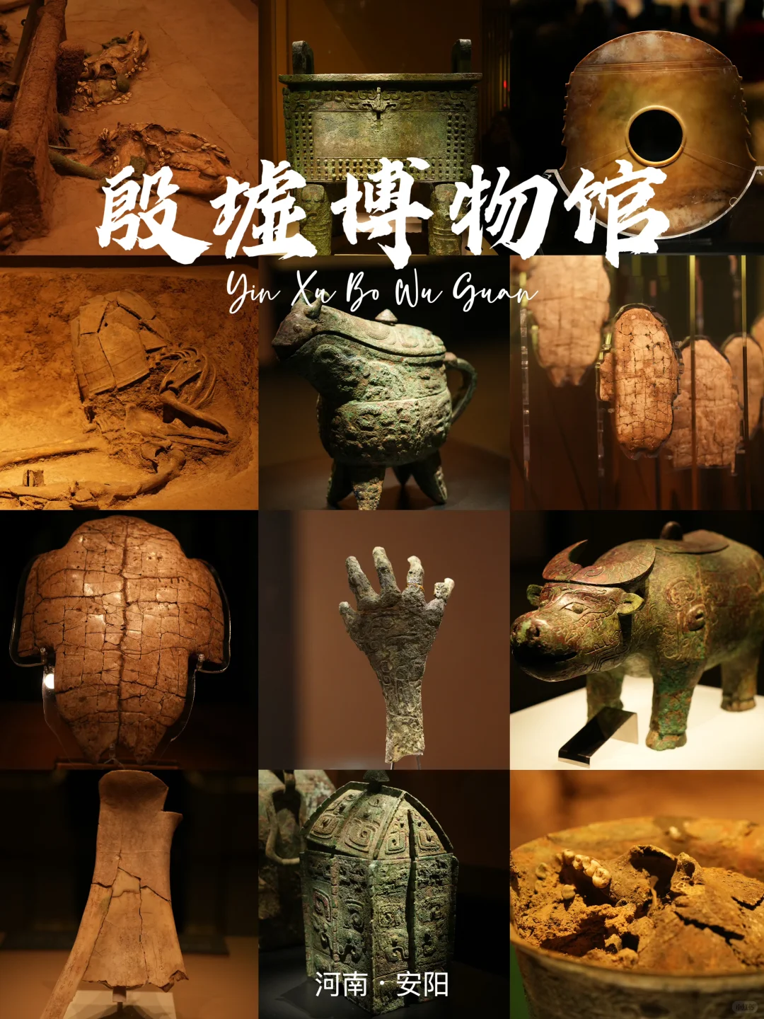 邯郸+安阳4天3晚攻略‼️这些一个都不能少啊