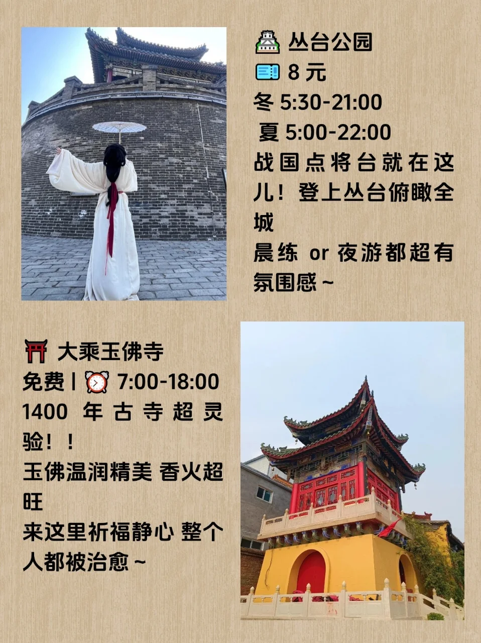 邯郸旅游吐血整理！9大打卡景点不踩雷攻略