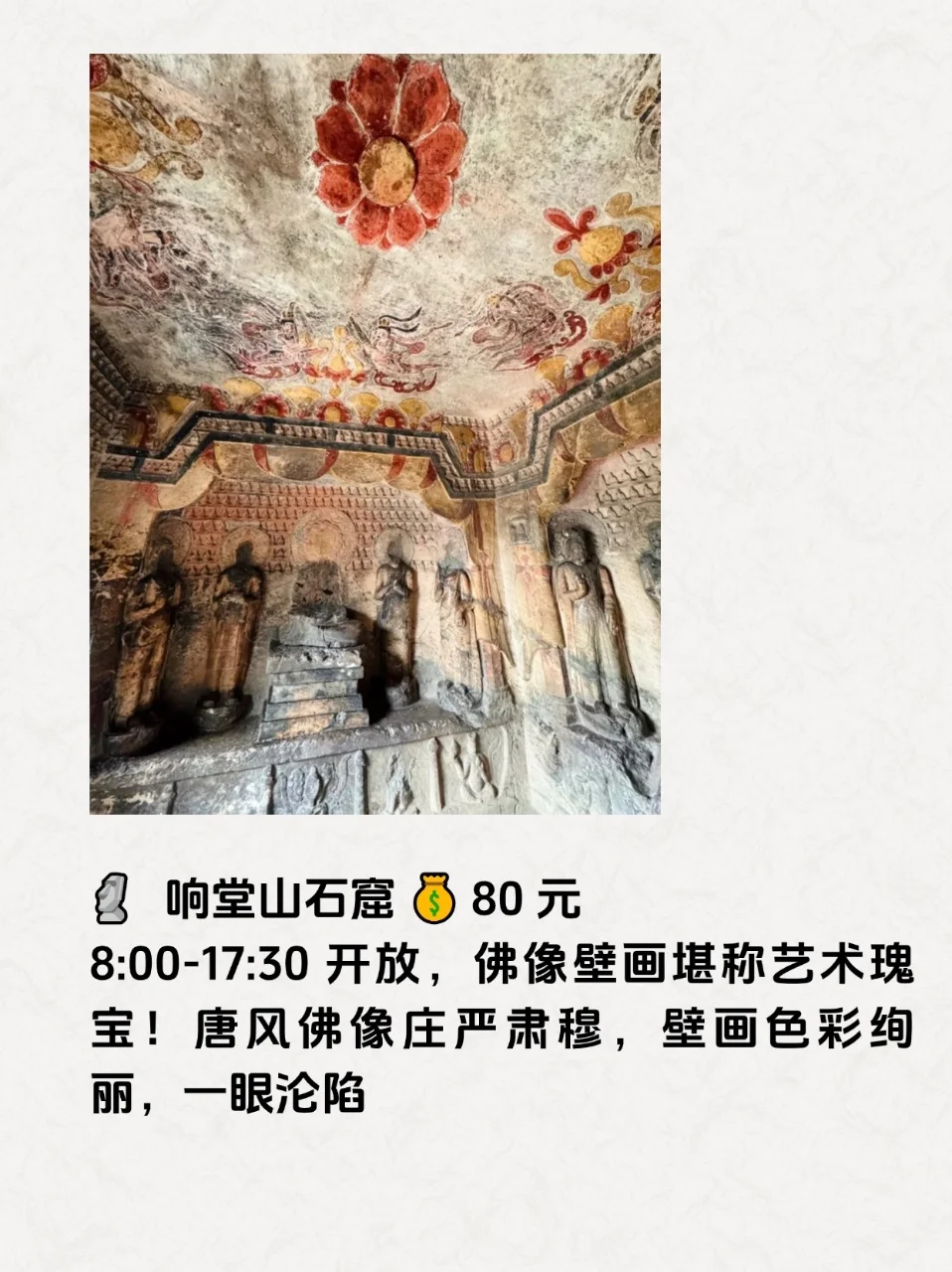 邯郸旅行必冲！9 大宝藏景点保姆级攻略