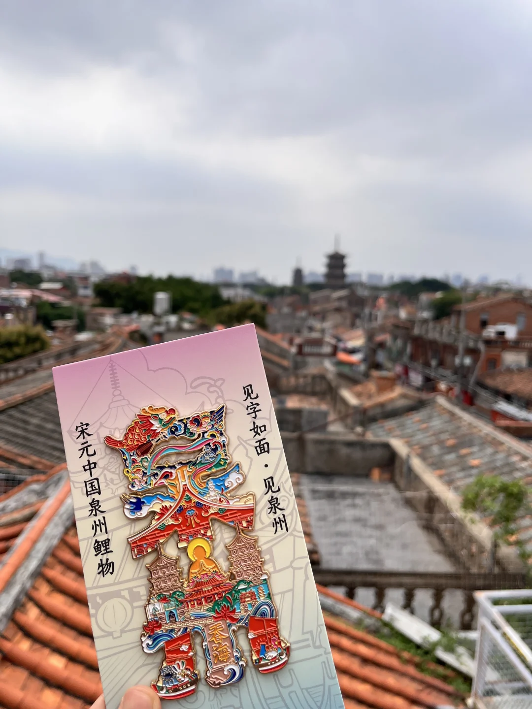 五一假期千万别去泉州！我怕你来了就不想走