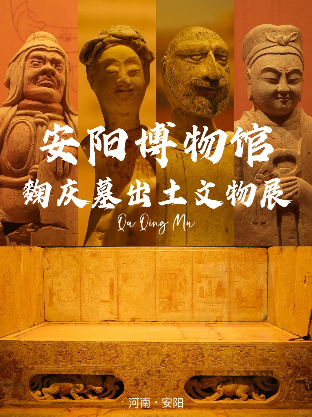 邯郸+安阳4天3晚攻略‼️这些一个都不能少啊