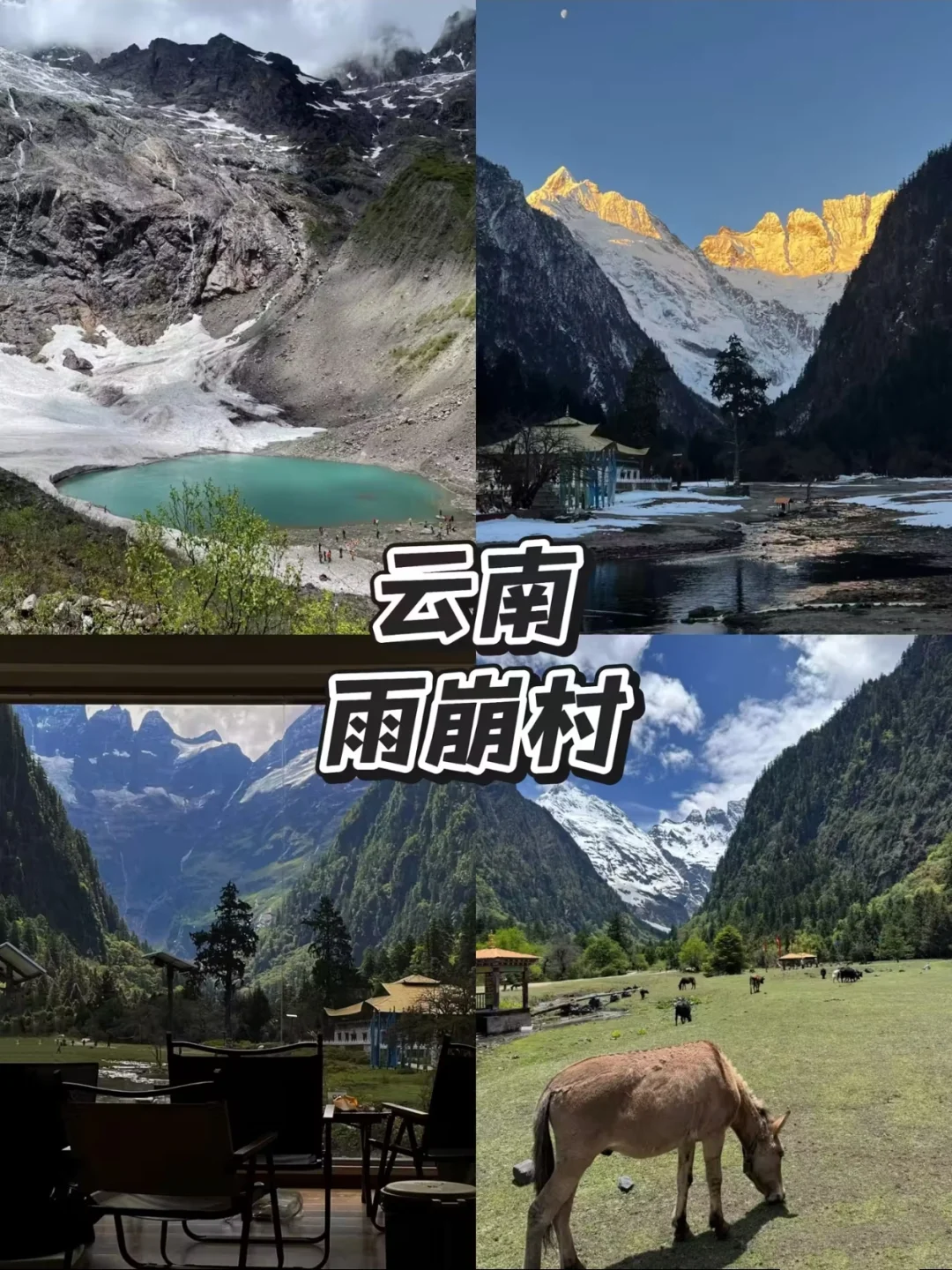 逃离人挤人的五一旅行地✈️