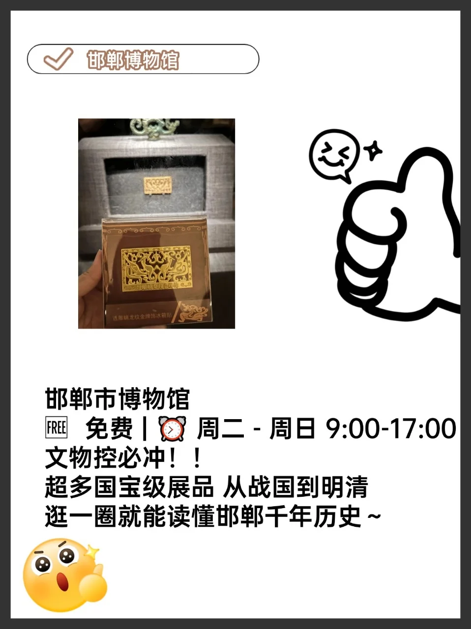 家人们！邯郸旅游攻略来啦！！