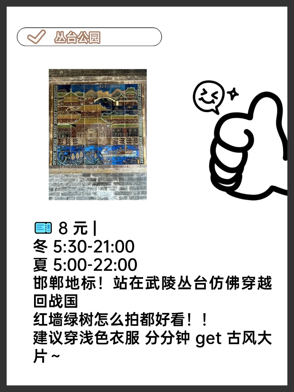 家人们！邯郸旅游攻略来啦！！