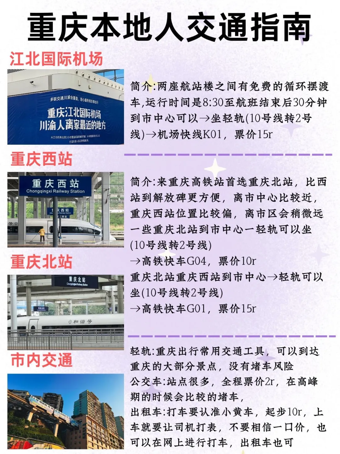 重庆本地人常去的景点✅。