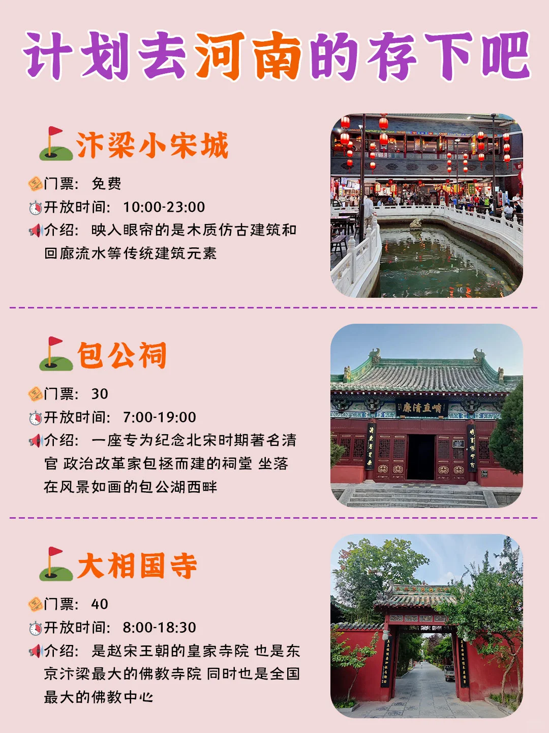 河南旅游攻略|想来河南的都应该存起来哦