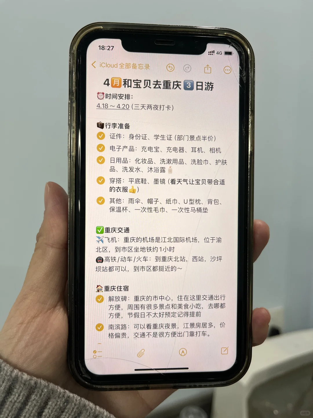男朋友偷偷熬夜做的重庆游玩攻略，打几分