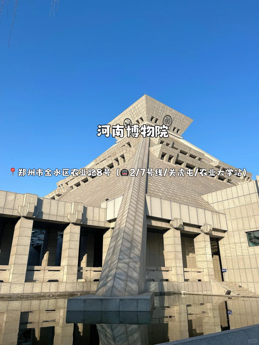 地铁直达🚇｜郑州12个游玩景点攻略合集