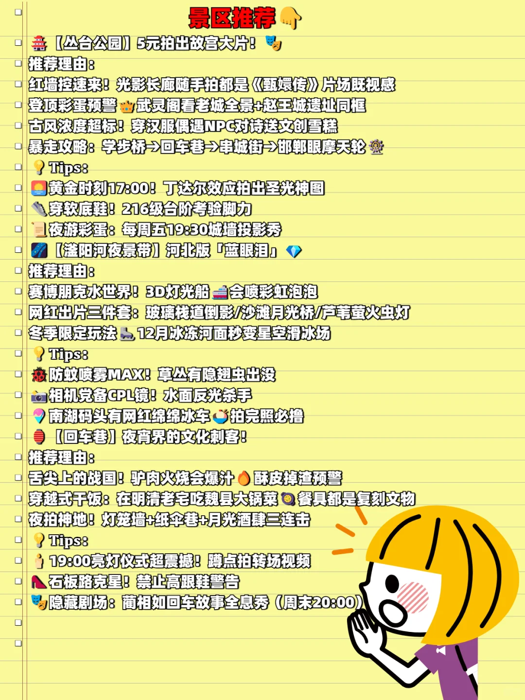 6次血泪经验！不看这篇99%会踩雷！