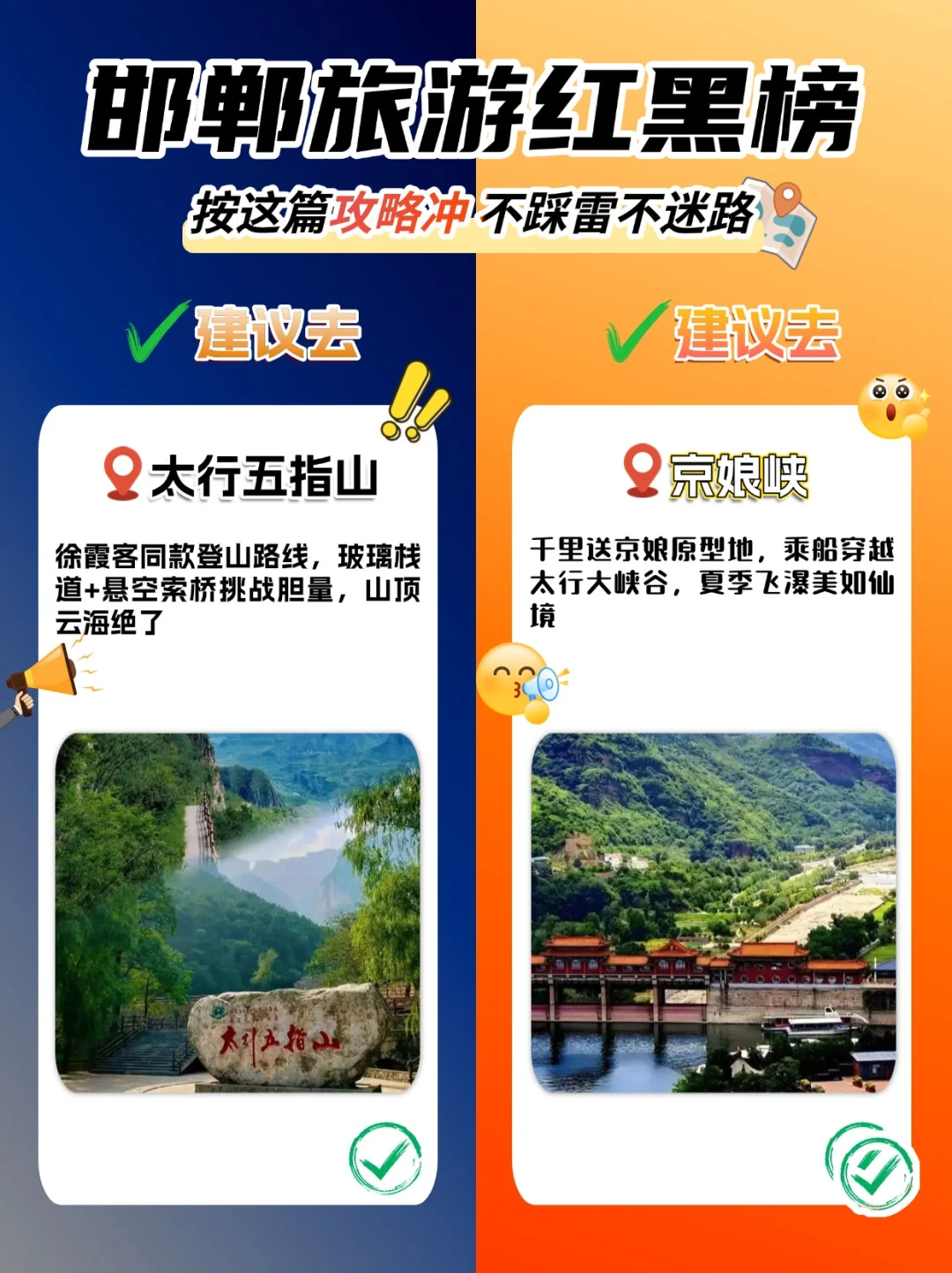 第一次去邯郸按这篇攻略冲 不踩雷不迷路