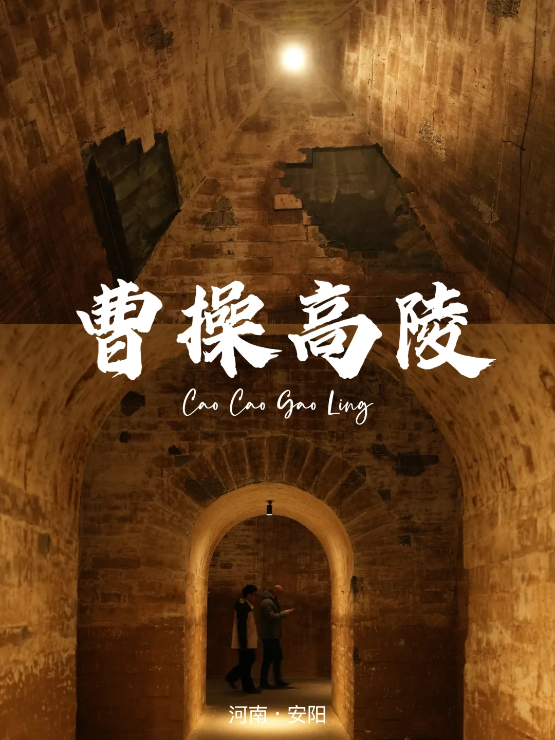 邯郸+安阳4天3晚攻略‼️这些一个都不能少啊