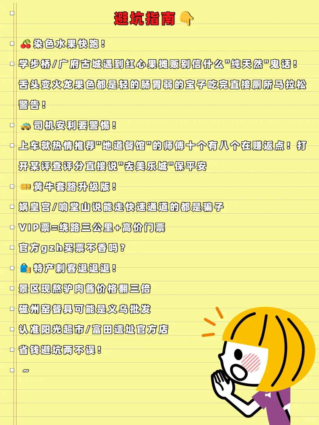 6次血泪经验！不看这篇99%会踩雷！