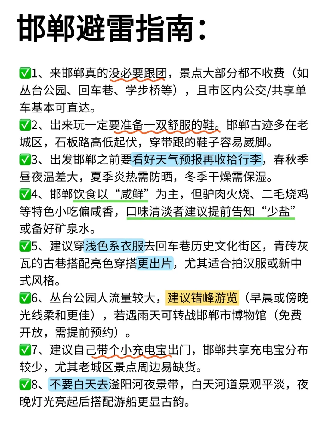 📍4.25邯郸已回。。😭我都崩溃了