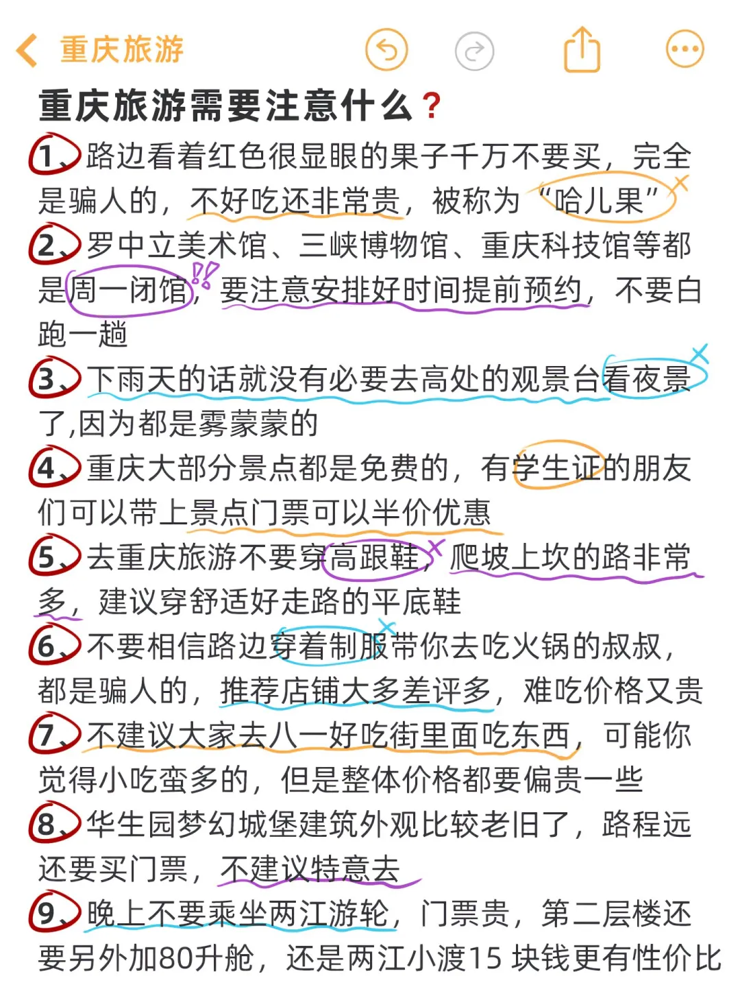 重庆本地人🙋‍♀花了一天时间整理的攻略。