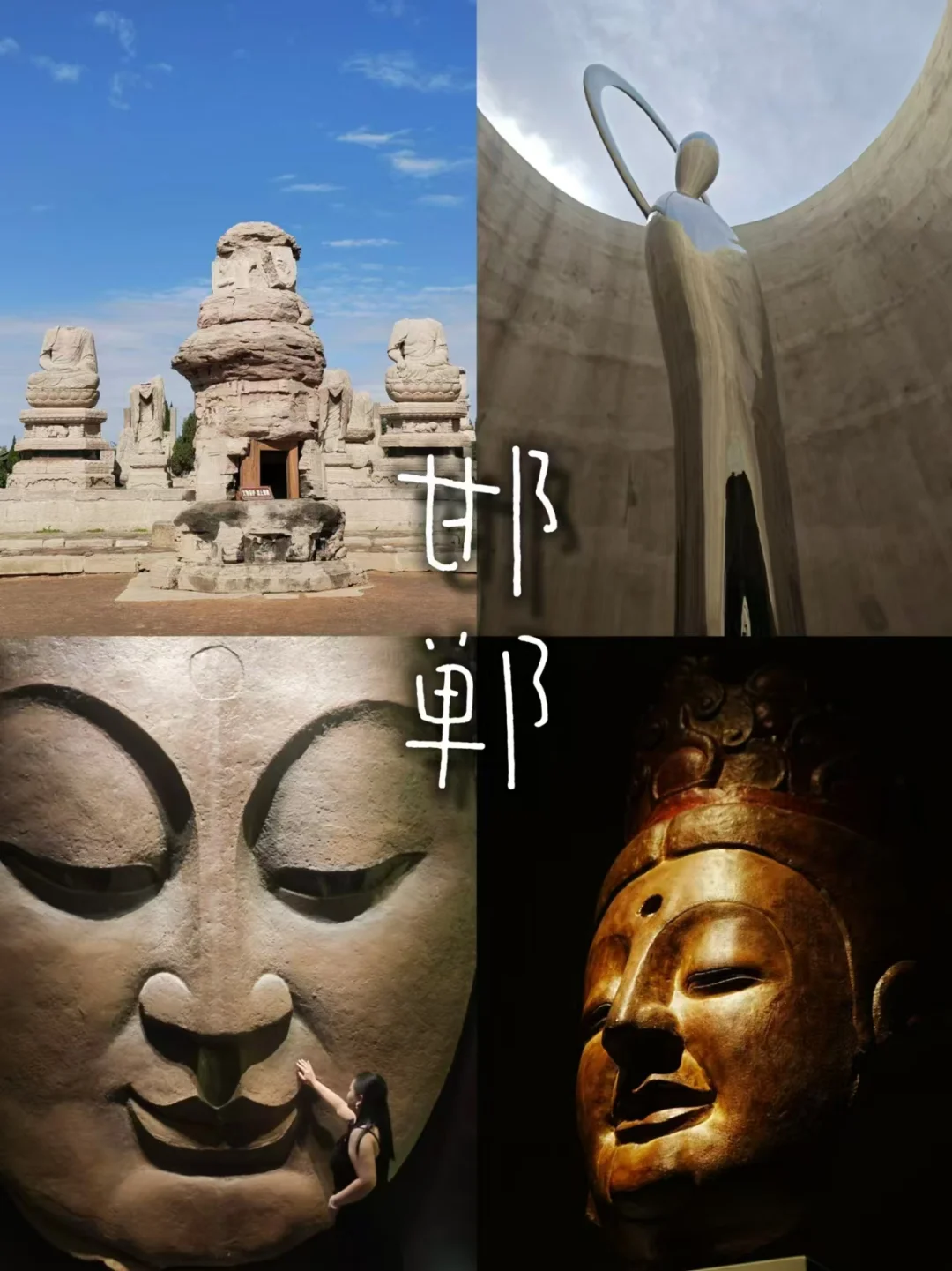 📸邯郸9大顶流！石窟古街美食一站式攻略