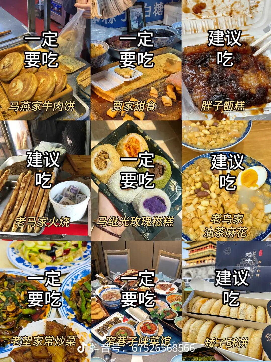 以下是一篇关于西安的小红书旅游攻略：