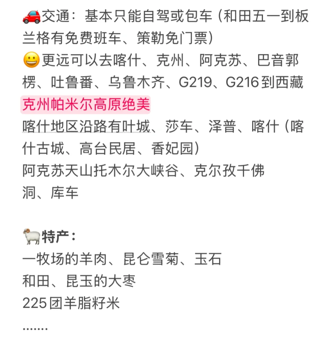 乘风2025五公 超全出行攻略