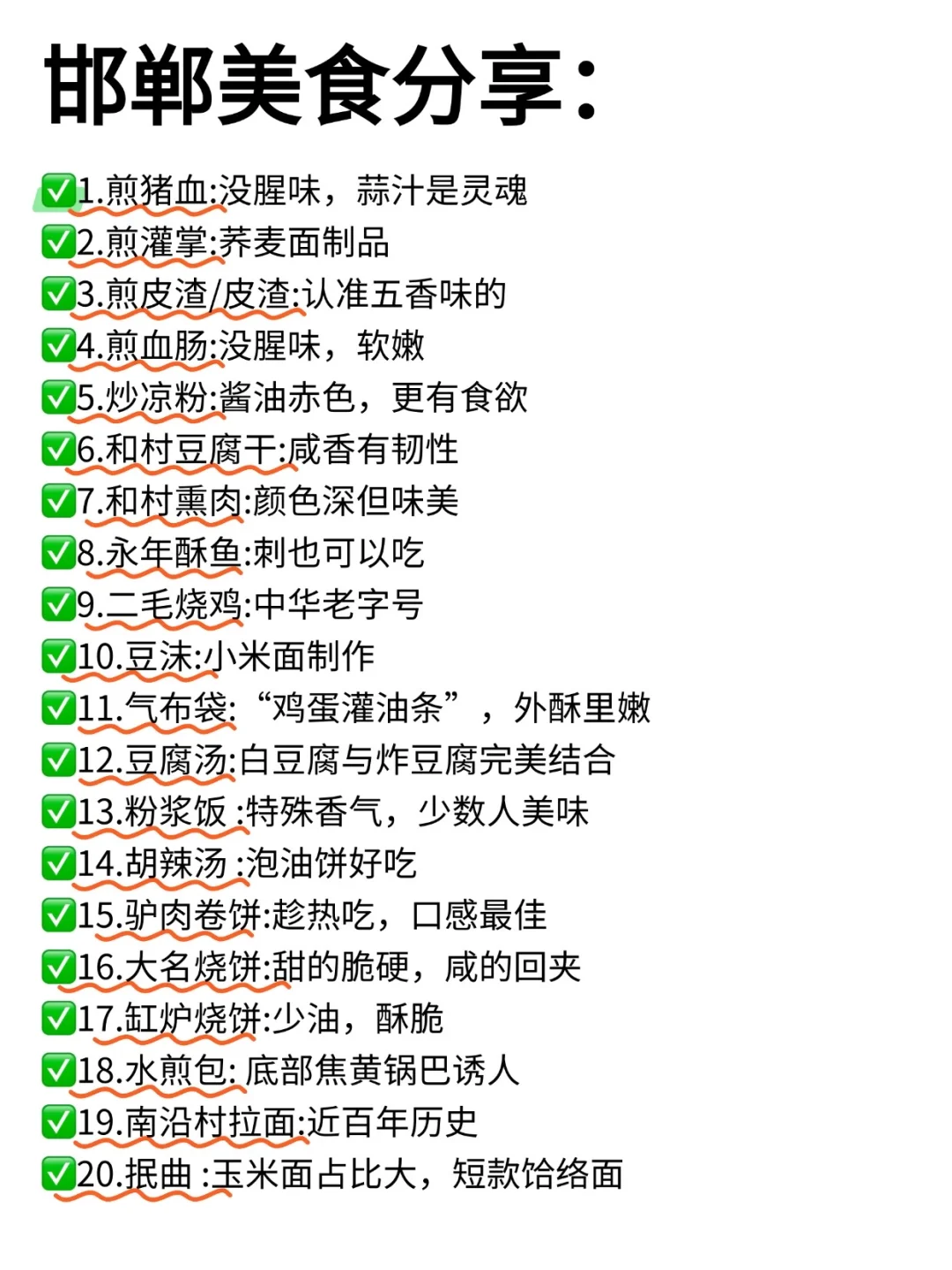 📍4.25邯郸已回。。😭我都崩溃了