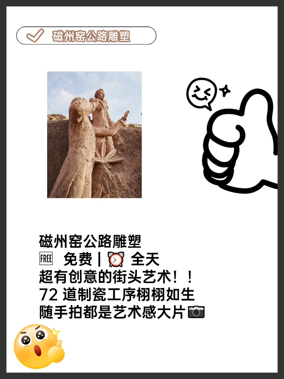 家人们！邯郸旅游攻略来啦！！