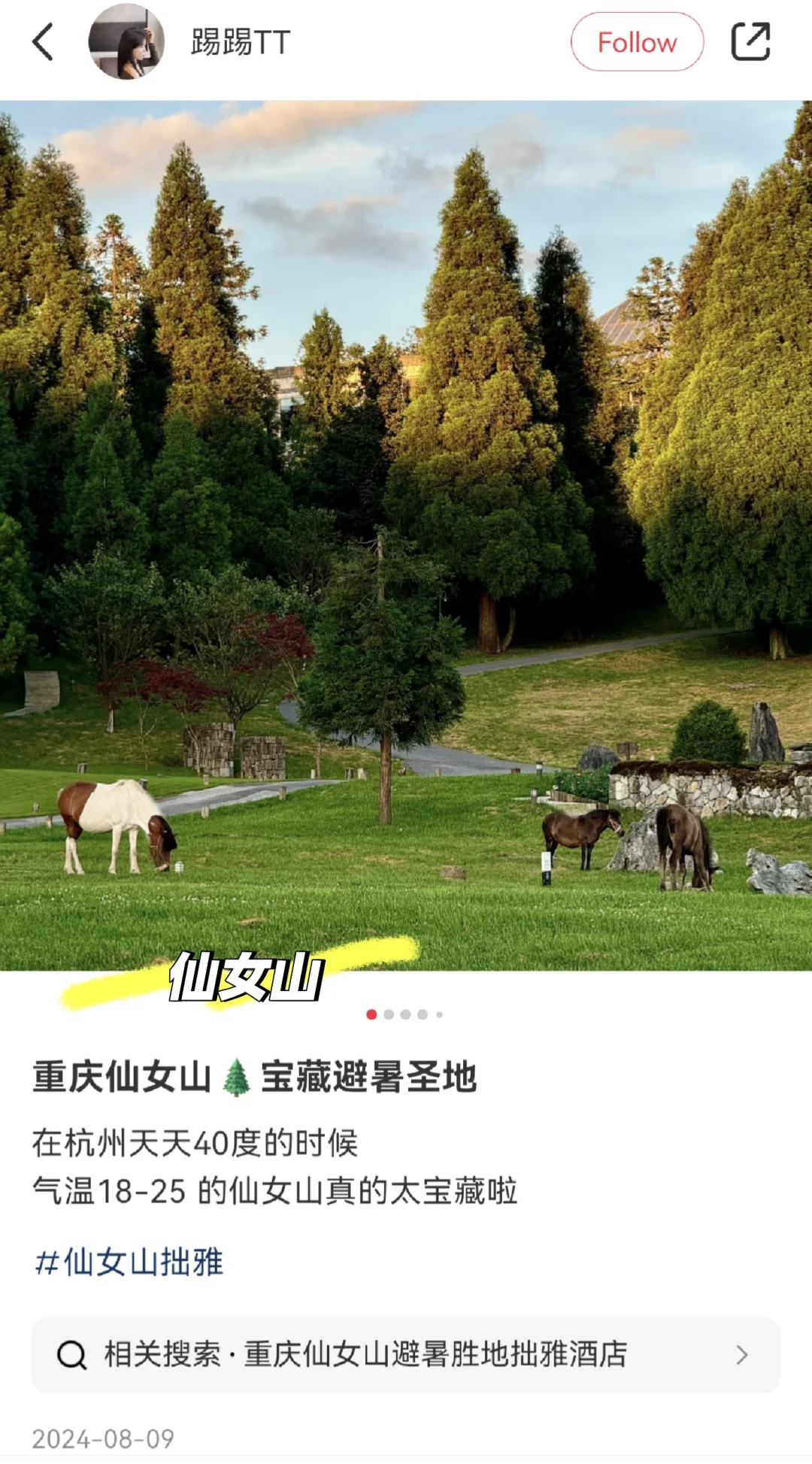 🔥避暑刚需!重庆周边游6个20℃冰箱景点