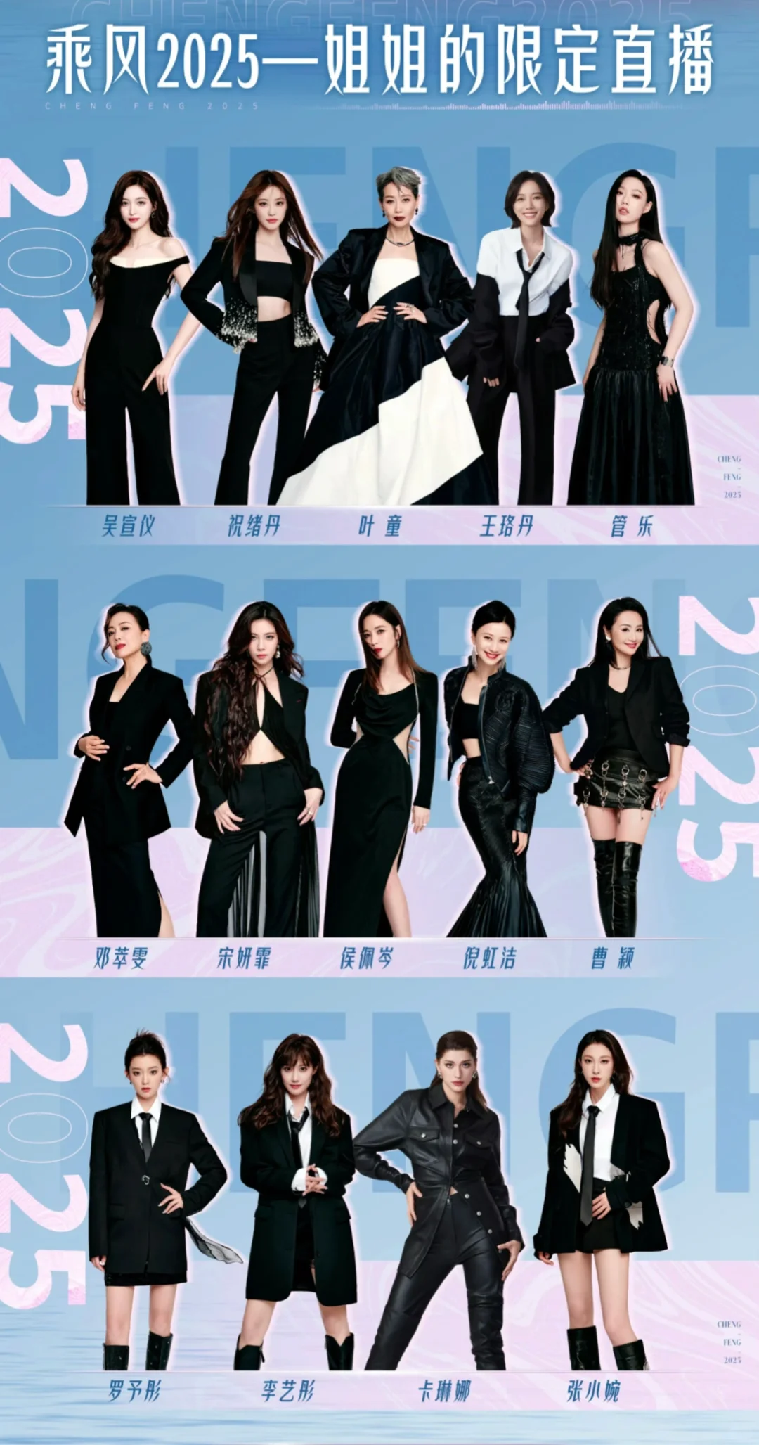 乘风2025五公 超全出行攻略