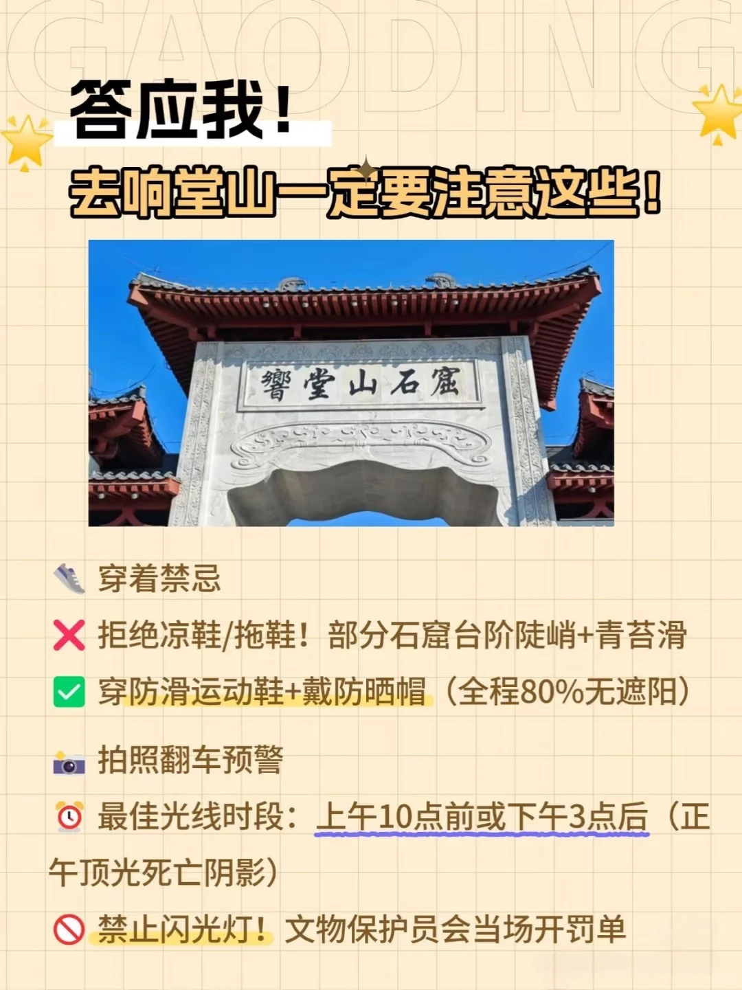 响堂山石窟一定要注意竟然有90%人不知道⁉