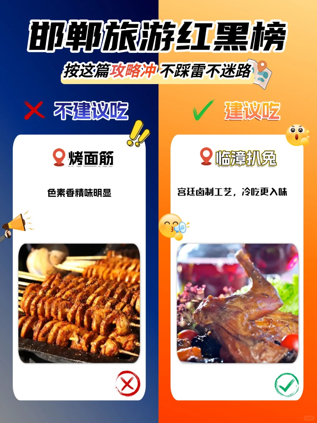 第一次去邯郸按这篇攻略冲 不踩雷不迷路