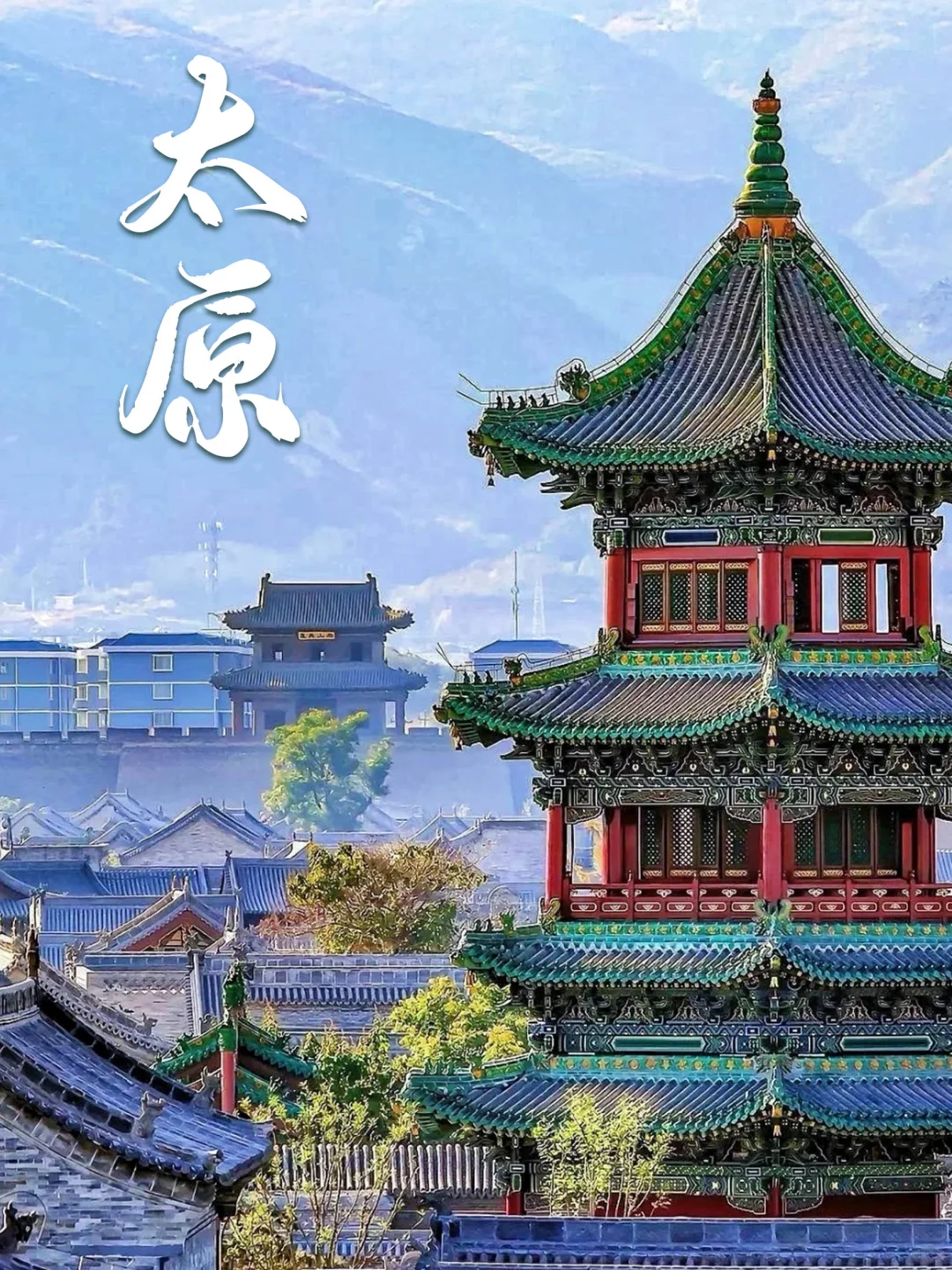 为什么山西旅行不能错过太原？