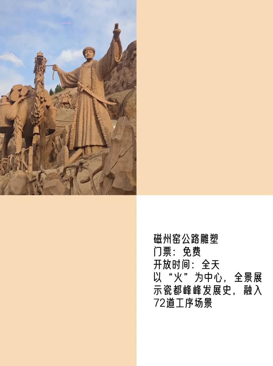 邯郸必打卡 9 大景点，保姆级攻略速码