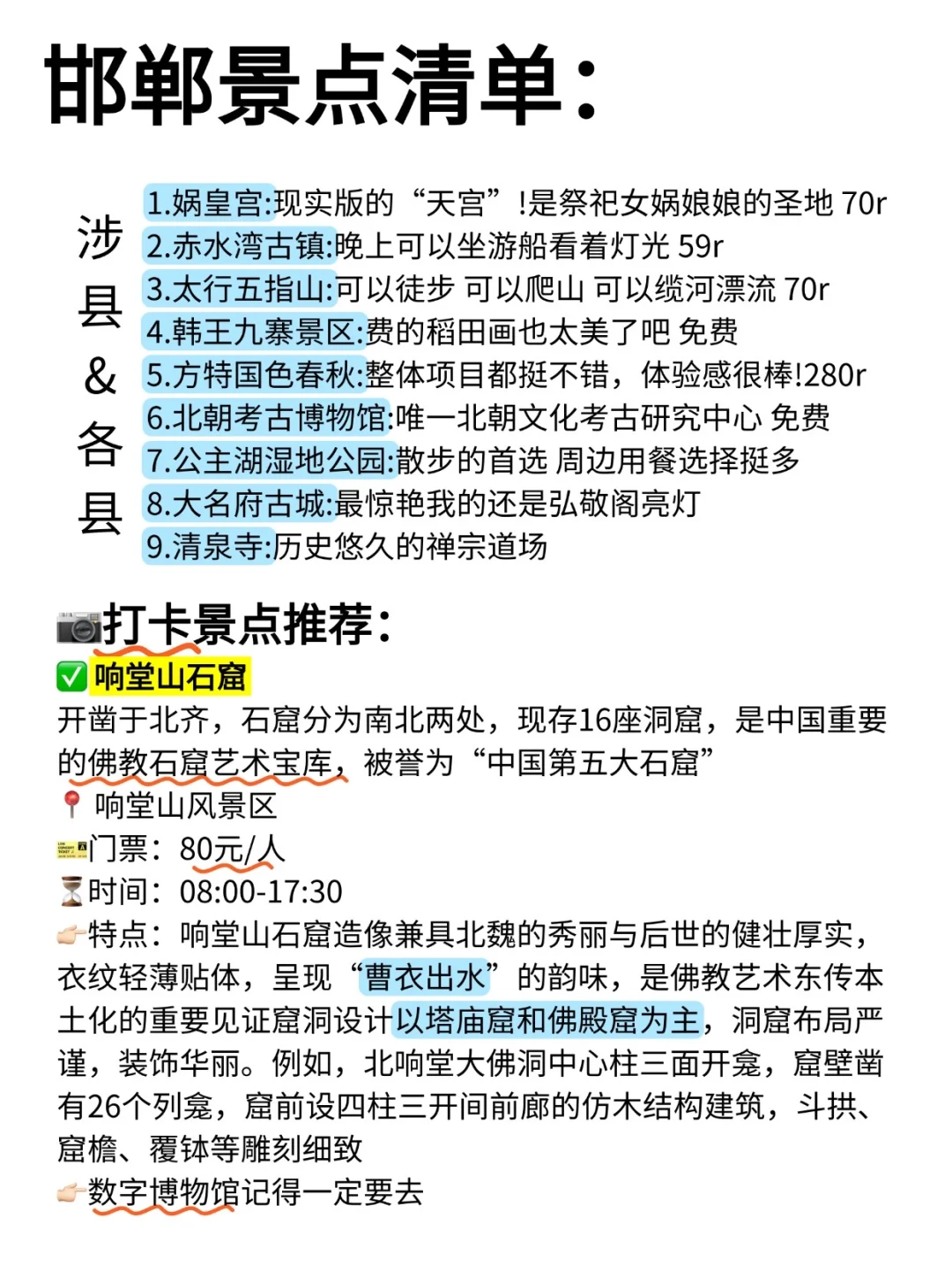 📍4.25邯郸已回。。😭我都崩溃了