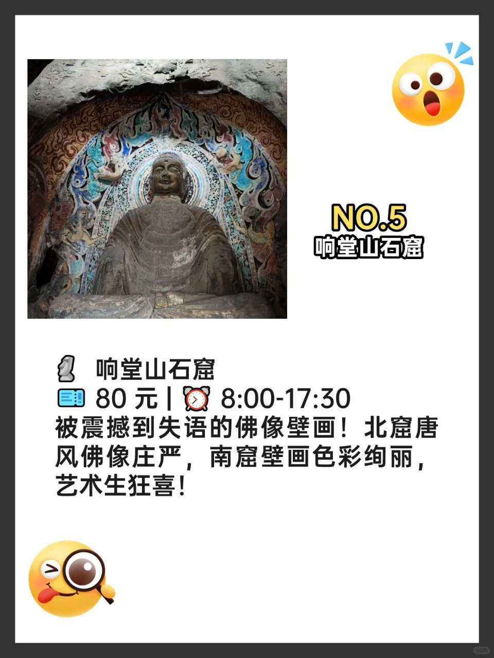 邯郸旅游｜本地人强推的 9 大景点！附攻略