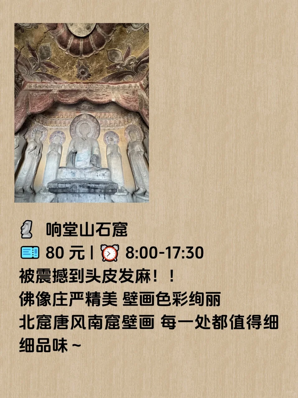 邯郸旅游吐血整理！9大打卡景点不踩雷攻略