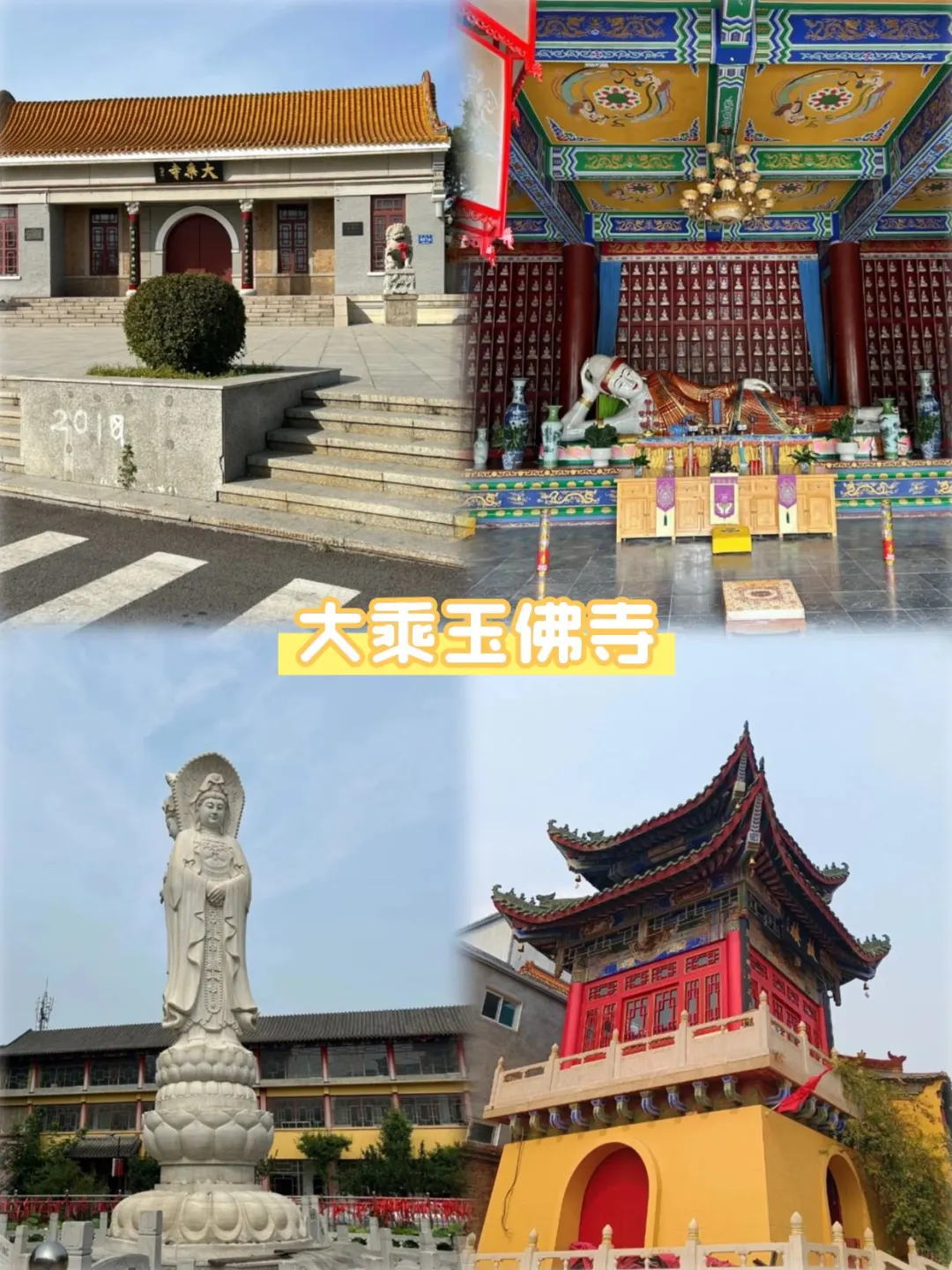 邯郸一日暴走，打卡精华景点🏃